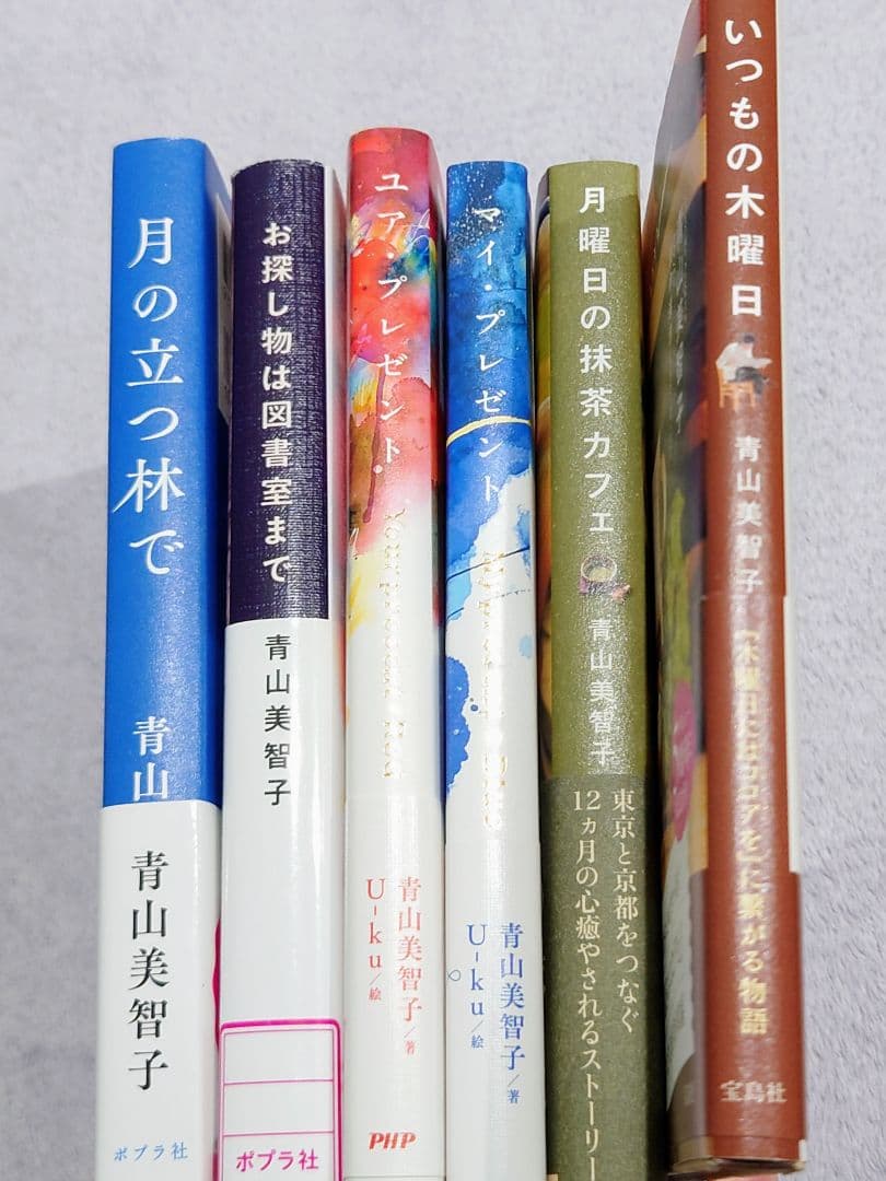青山 美智子  6作品 【即購入不可コメントお願いします】