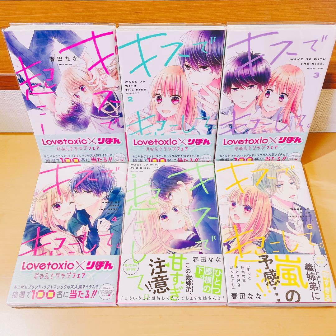 少女漫画まとめ売り ハニーレモンソーダ 会長はメイド様 等