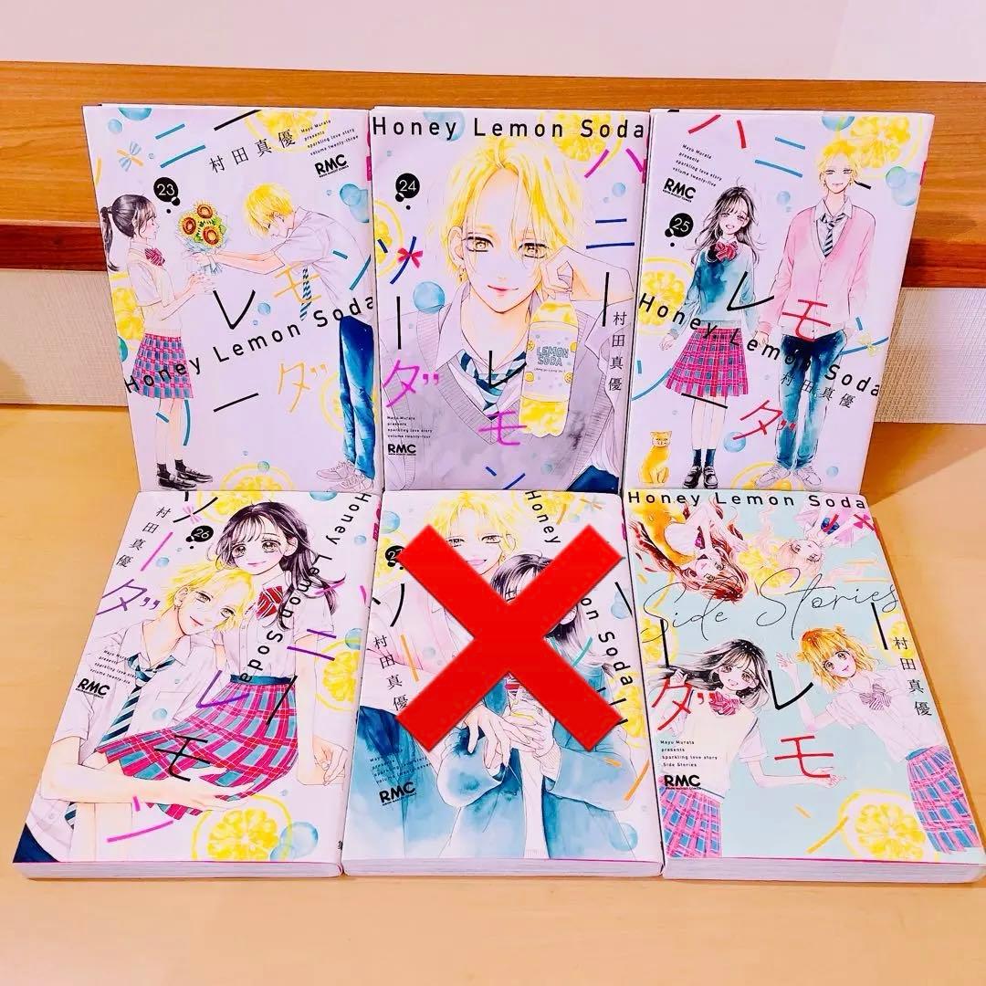 少女漫画まとめ売り ハニーレモンソーダ 会長はメイド様 等