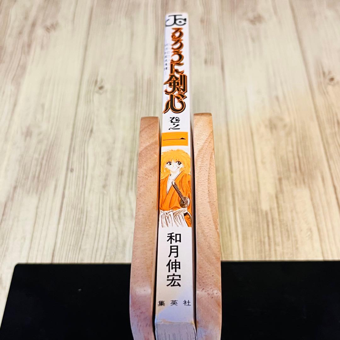 【冊子付き】るろうに剣心 1巻 1刷 初版 和月伸宏 ジャンプ 集英社 ②