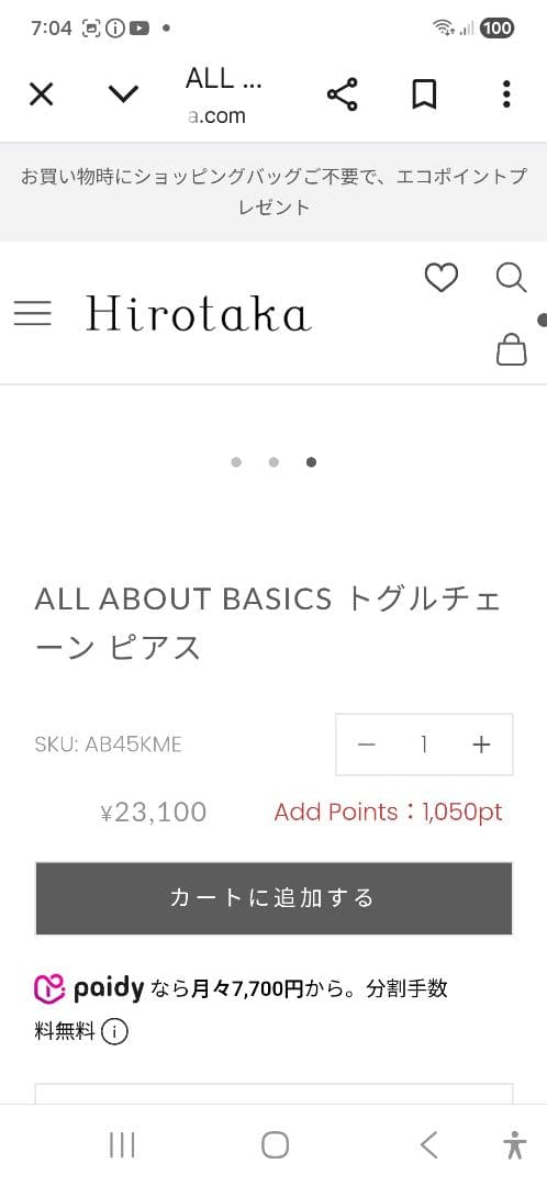 ピアス片耳用