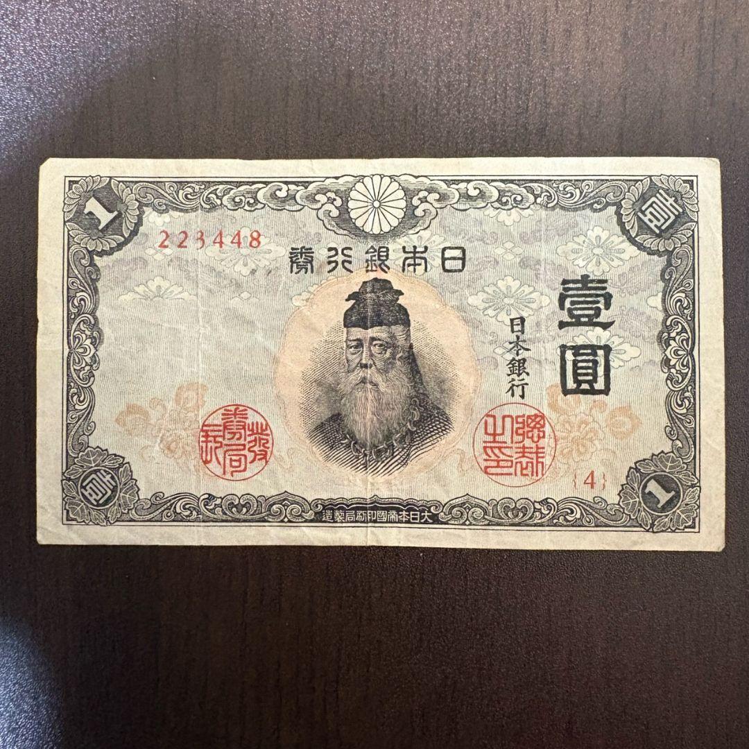 【古紙幣セット】菅原道真5円／武内宿禰1円／和気清麻呂10円／50銭・10銭ほか