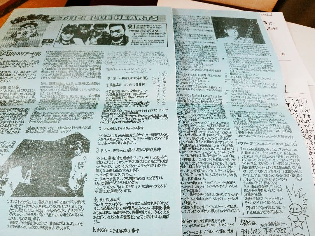 …*様 オマケ付き!ザ・ブルーハーツ　初回段ボールジャケ!アナログ!
