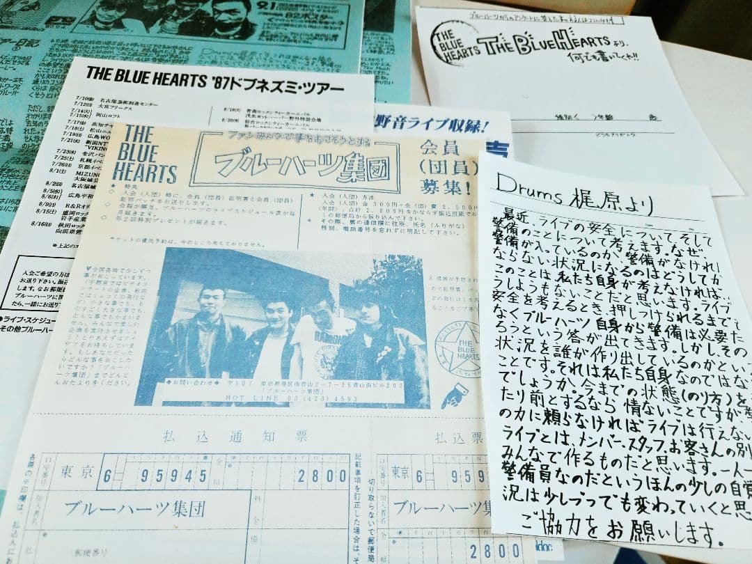 …*様 オマケ付き!ザ・ブルーハーツ　初回段ボールジャケ!アナログ!