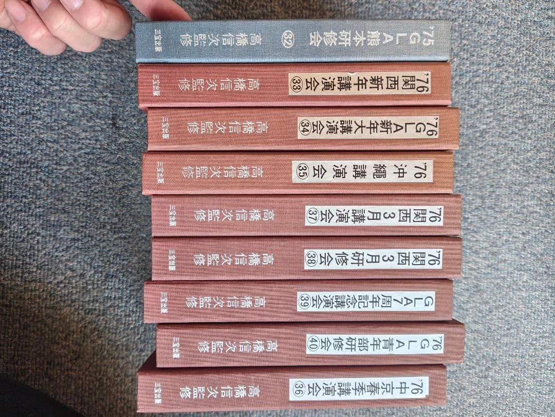高橋信次 講演カセットテープ 全40巻 三宝出版 1975-76