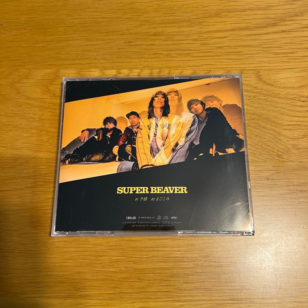みやもんきち　SUPER BEAVERセット