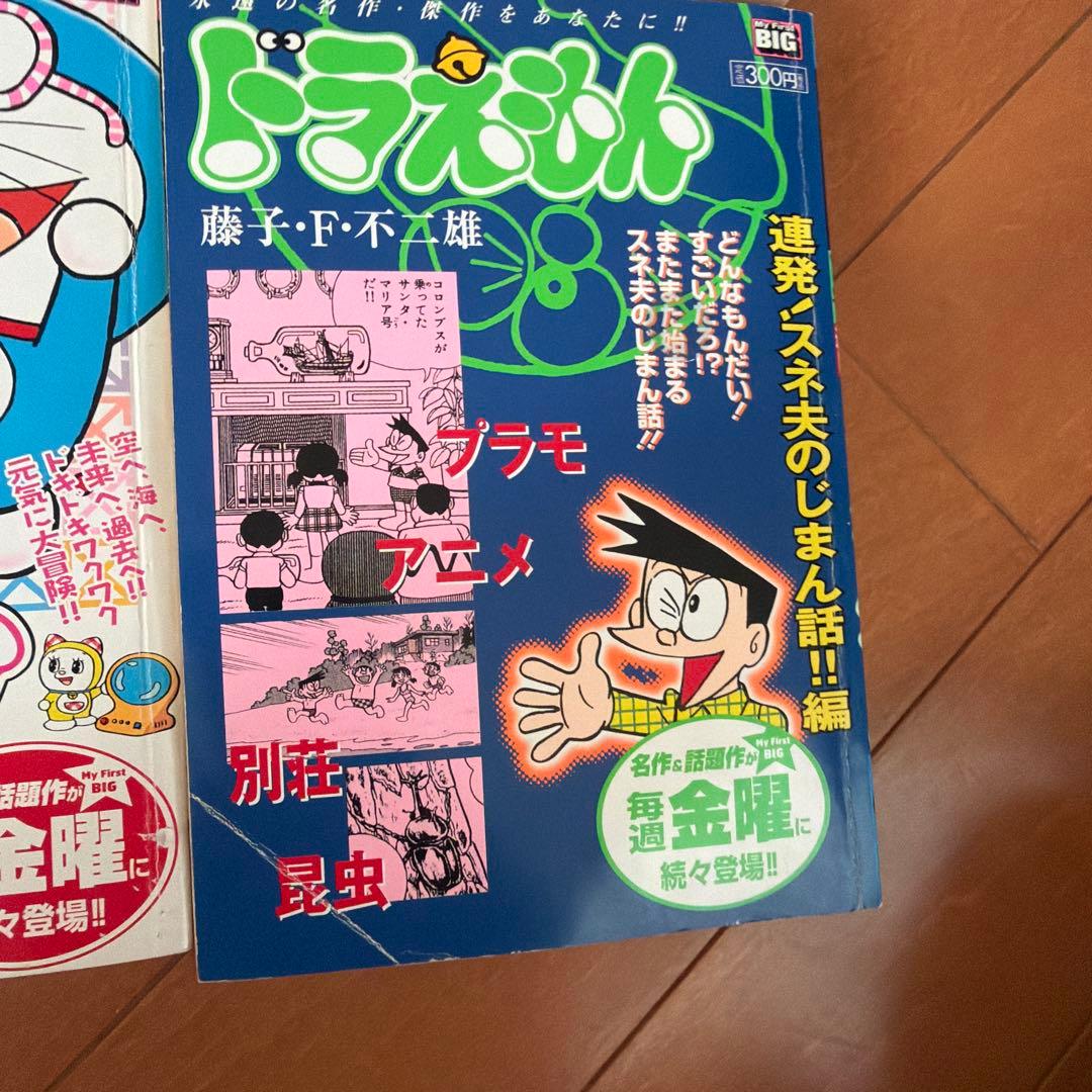 ドラえもん 漫画 16冊　まとめ売り