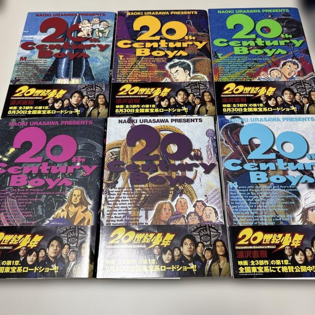 20世紀少年 コミック 全24巻完結セット (ビッグコミックス)