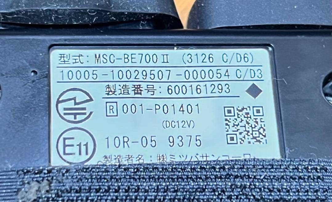 バイク用ETC 2.0 MSC-BE700Ⅱ ミツバサンコーワ
