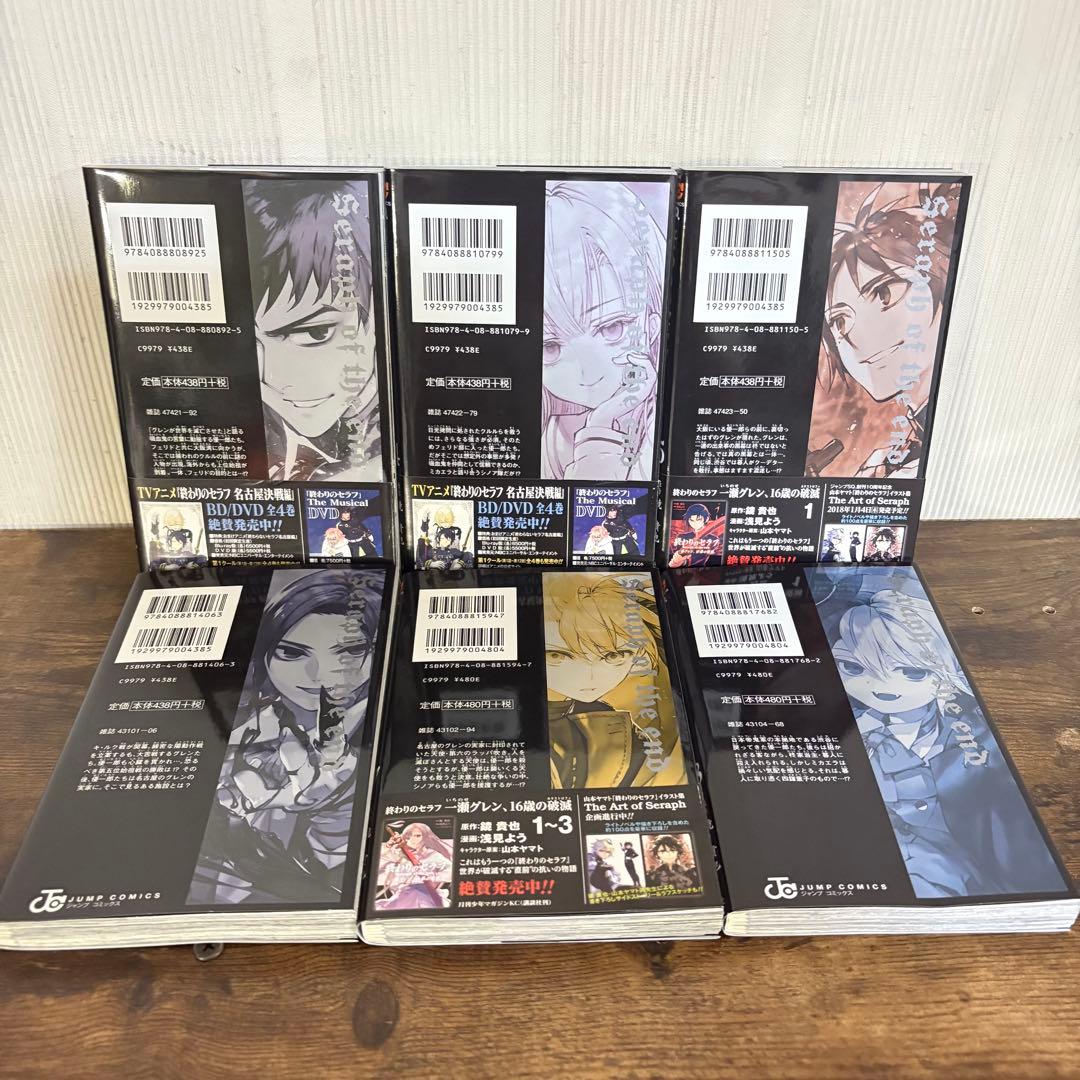 終わりのセラフ　1〜34巻セット　全巻セット　漫画