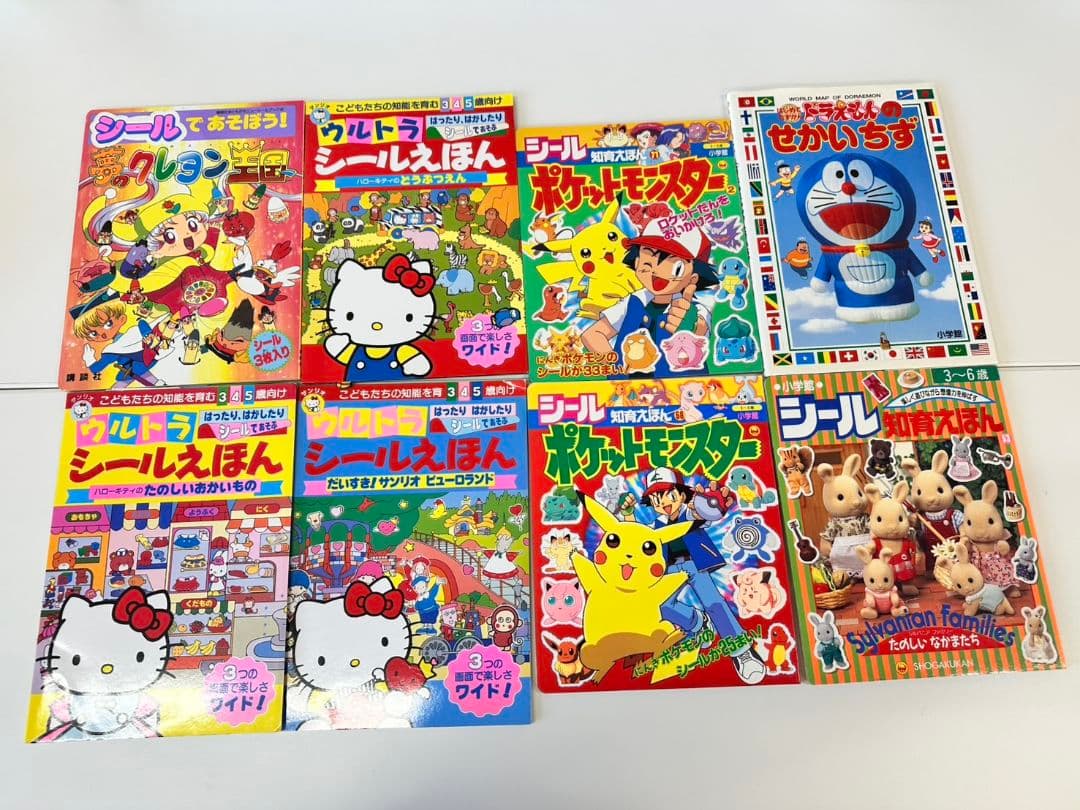 絵本　シールブック　まとめ　レトロ　セーラームーン　ポケモン　他