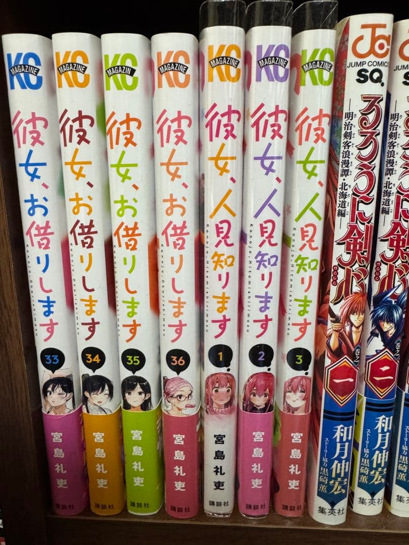 彼女、お借りします 全巻セット (1-36巻)＋彼女人見知ります1～3巻