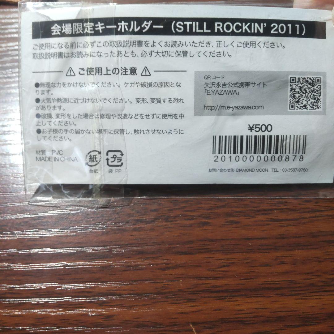 矢沢永吉　DVD TREASURE BOXと会場限定キーホルダー2個
