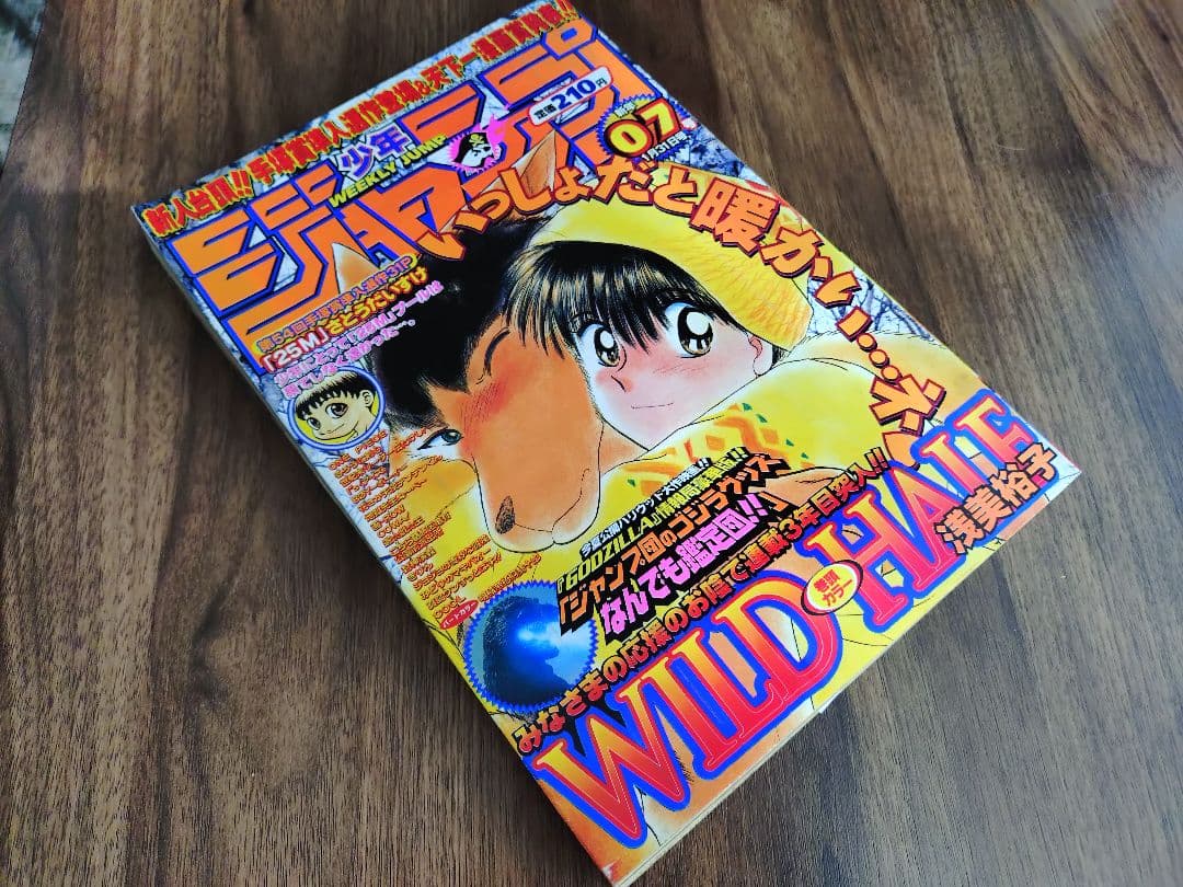 【週刊少年ジャンプ1998年7号】ワンピース第23話　ウソップ初登場 b