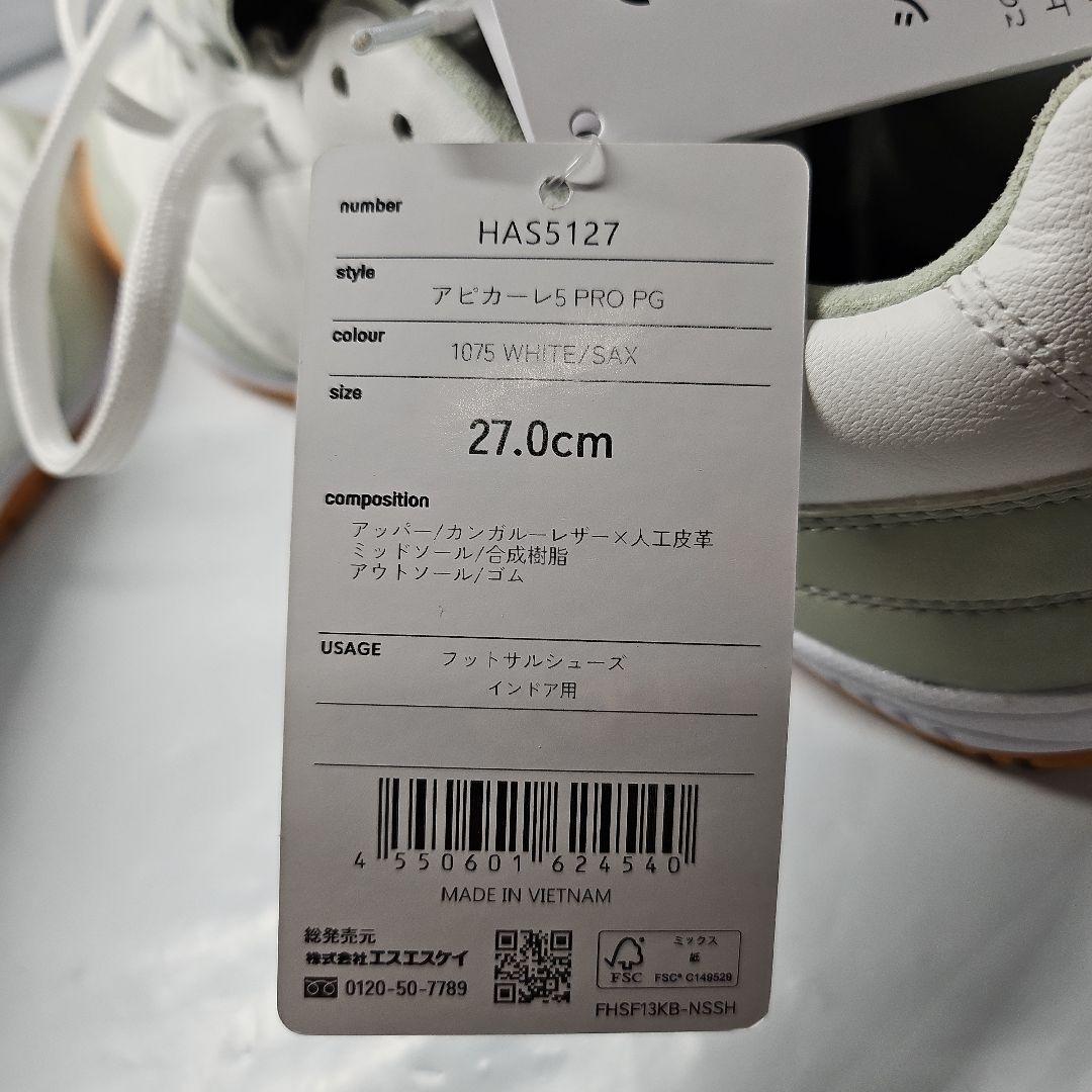 hummel ユニセックス大人 アピカーレ5 PRO PGフットサルシューズ