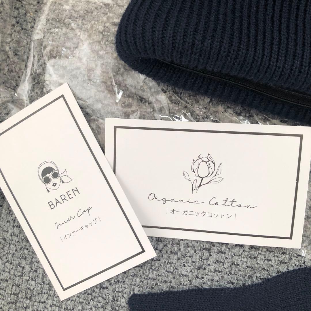 BAREN バレン　ボンネット　ニット帽　医療用ケア帽子