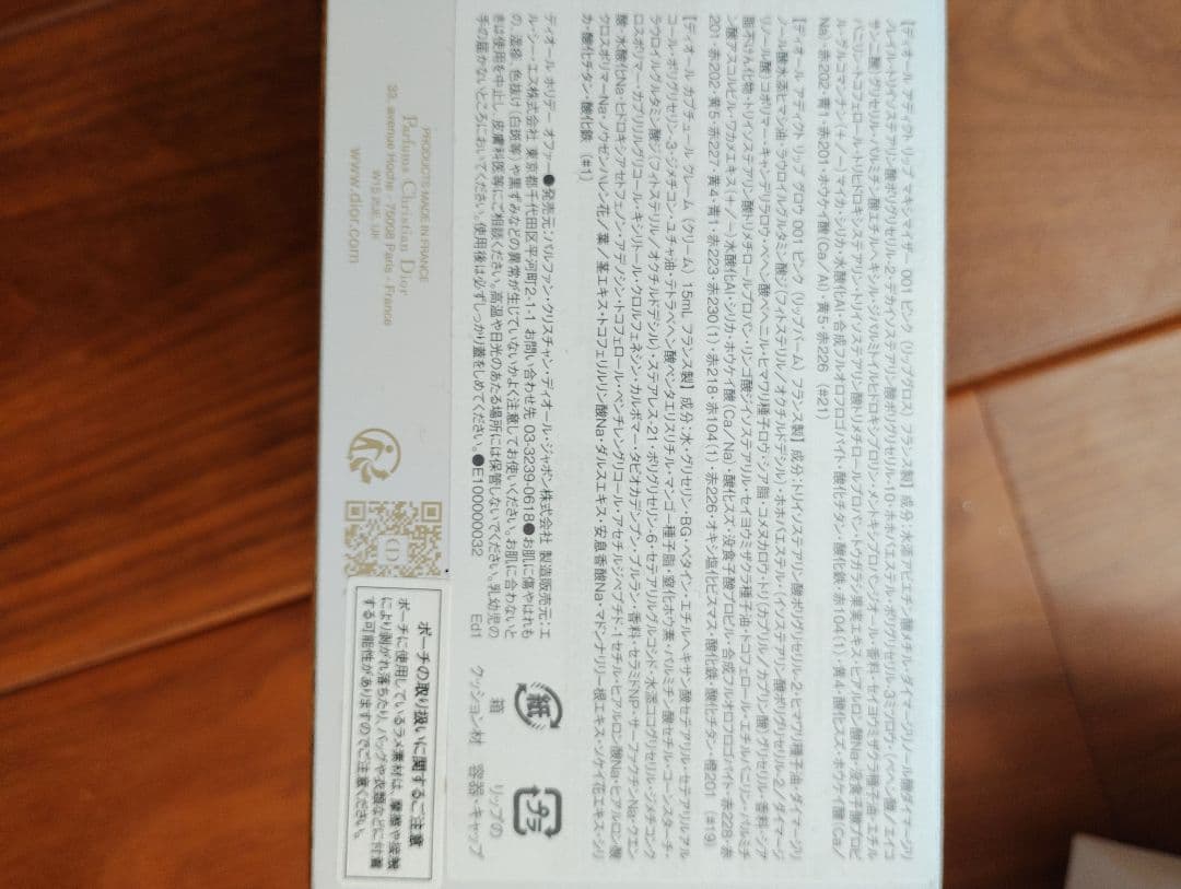 【新品未使用】ディオール　クリスマスコフレ