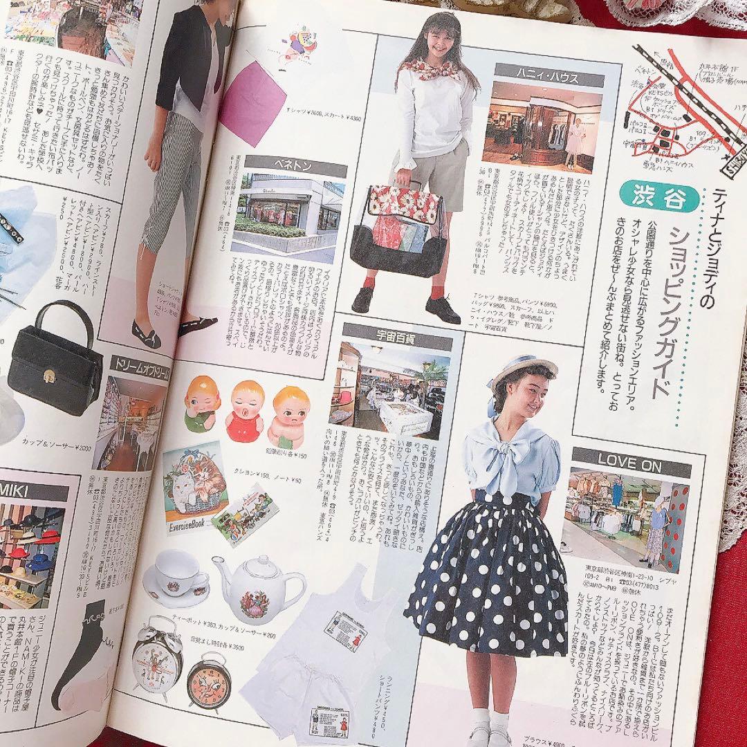 Junie ジュニー 1988年8月号 鎌倉書房♡ジェーンマープル オリーブ少女