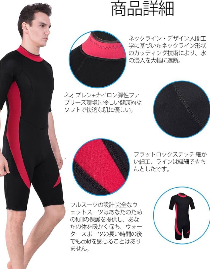 ウェットスーツ　ショート スプリング　3XL 黒×赤　半袖　FLEXEL