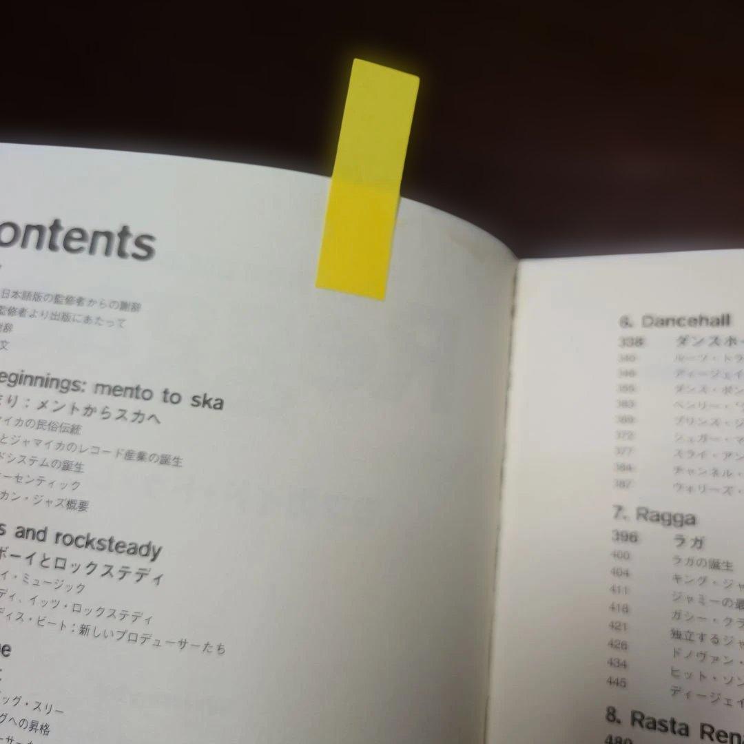 ラフガイド・トゥ・レゲエ