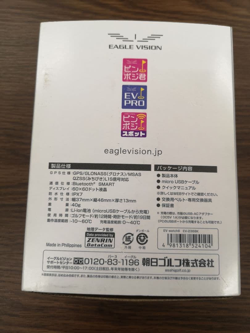 Eagle Vision GPSゴルフナビ watch6