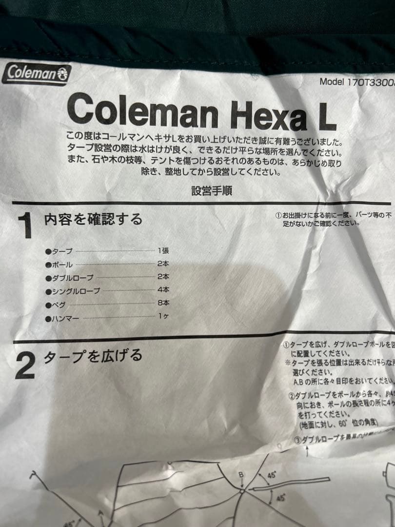 【未使用品】コールマン ヘキサL タープ 大型