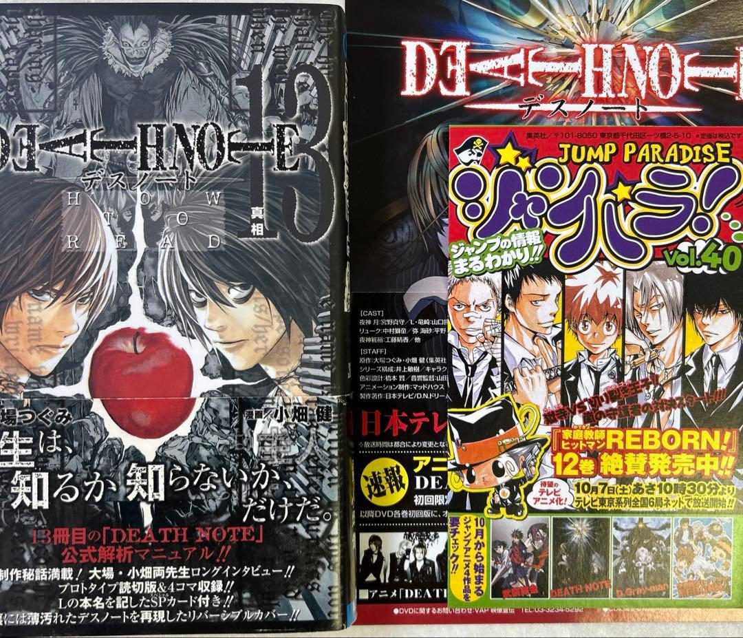 [全初版帯付] Death note 全13巻セット コミックニュース付き