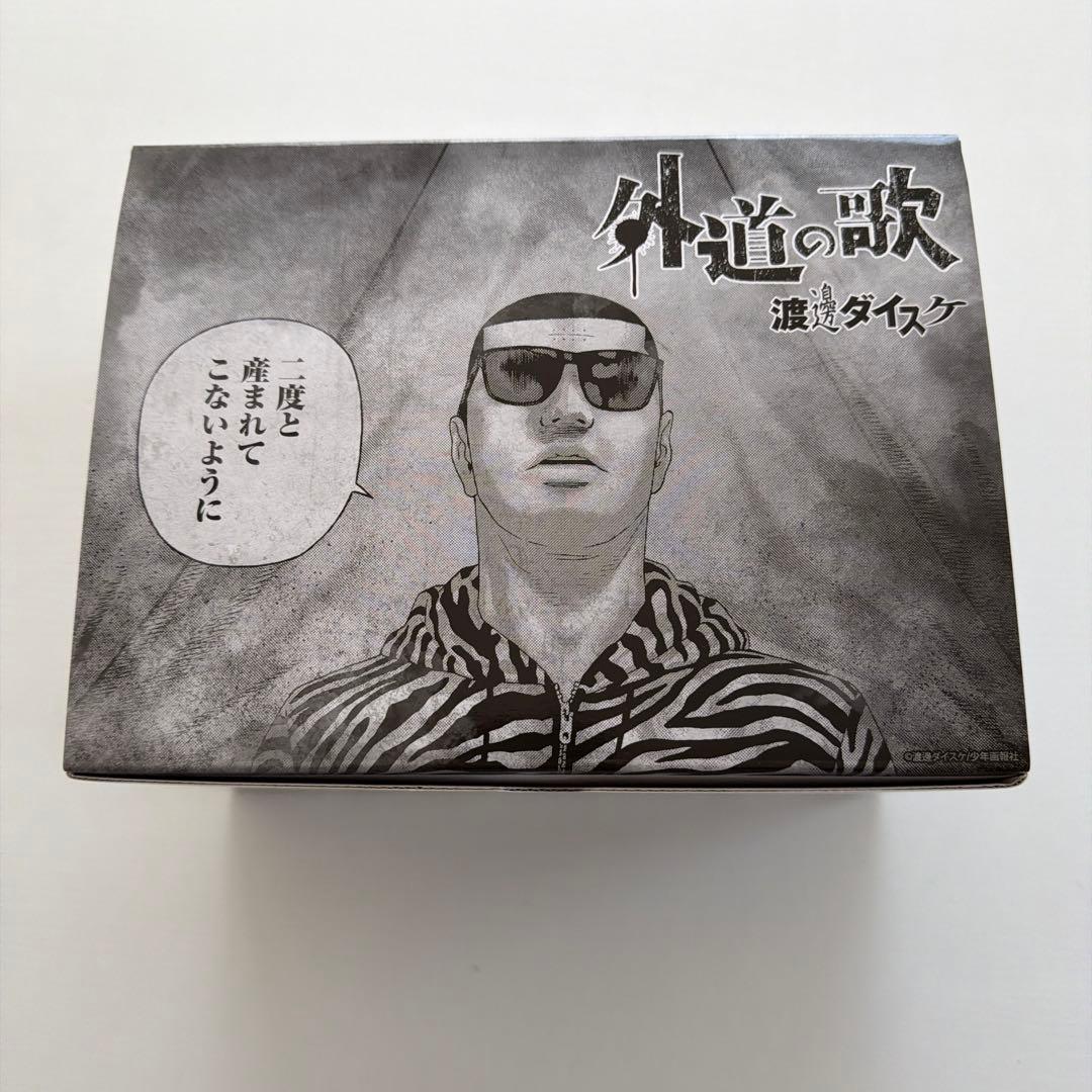 外道の歌 全巻 オリジナル収納ボックス付き＋特別総集編