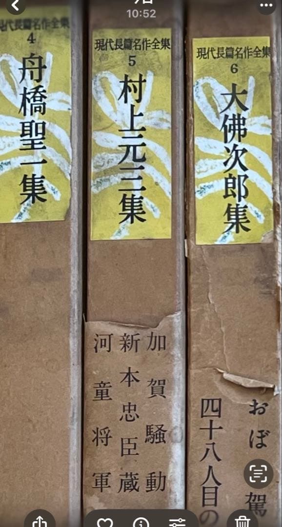 現代長編名作全集　1巻〜17巻(14.16無し) 古書