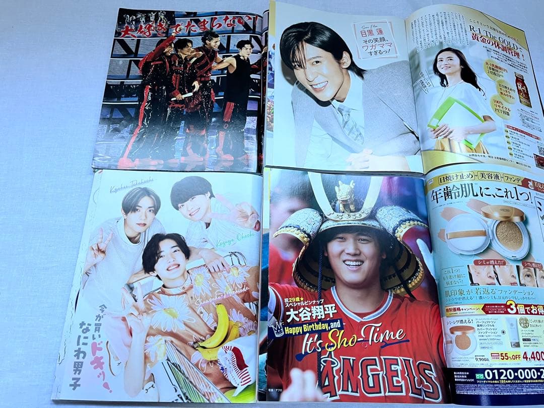 女性自身 2023年7月〜12月号 21冊