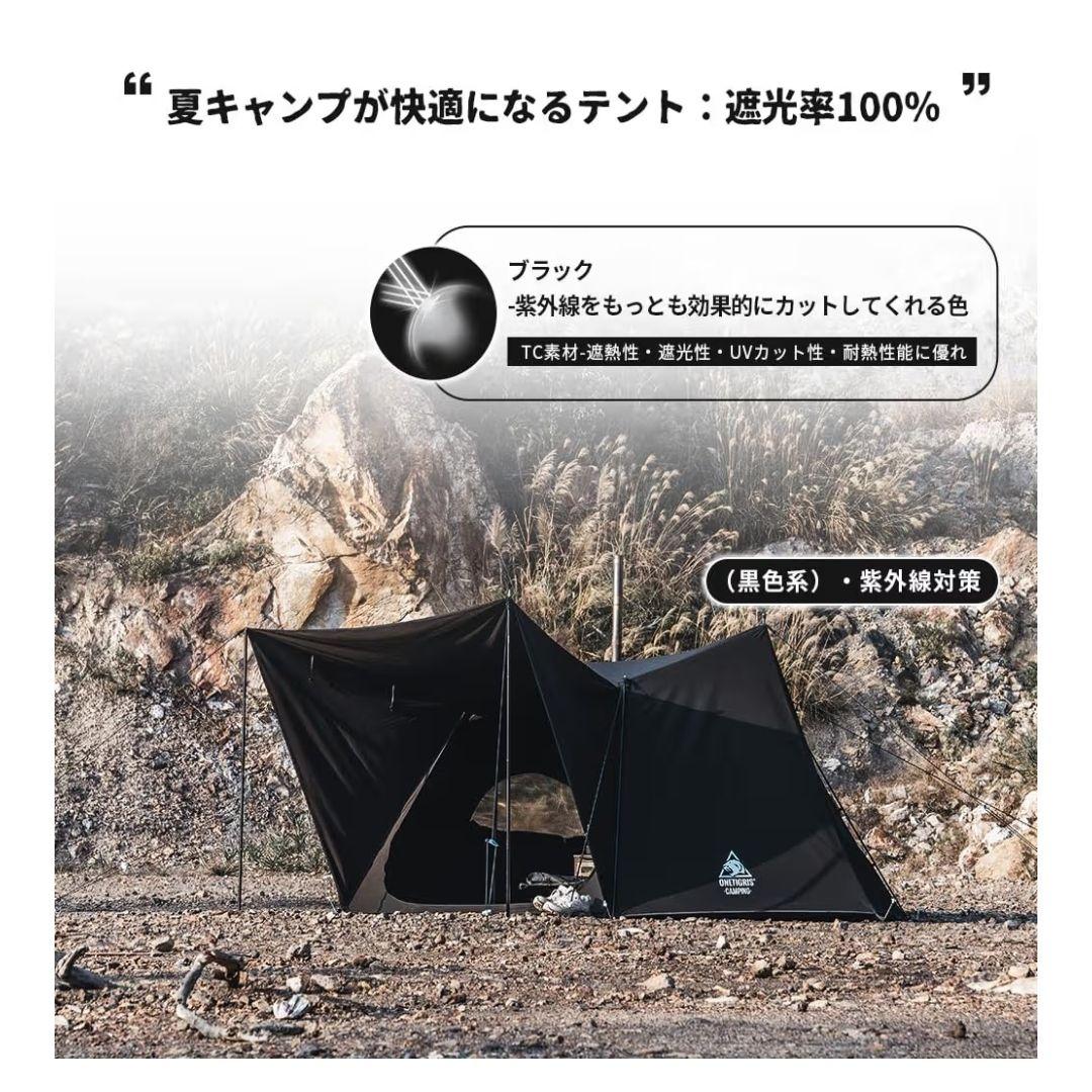 OneTigris ソロホームステッドTC SOLO STEAD TC