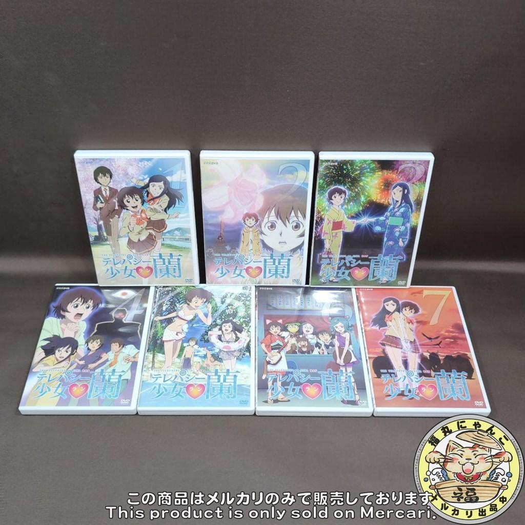 テレパシー少女 蘭 １～７巻　全巻セット　DVD版（正規販売品）
