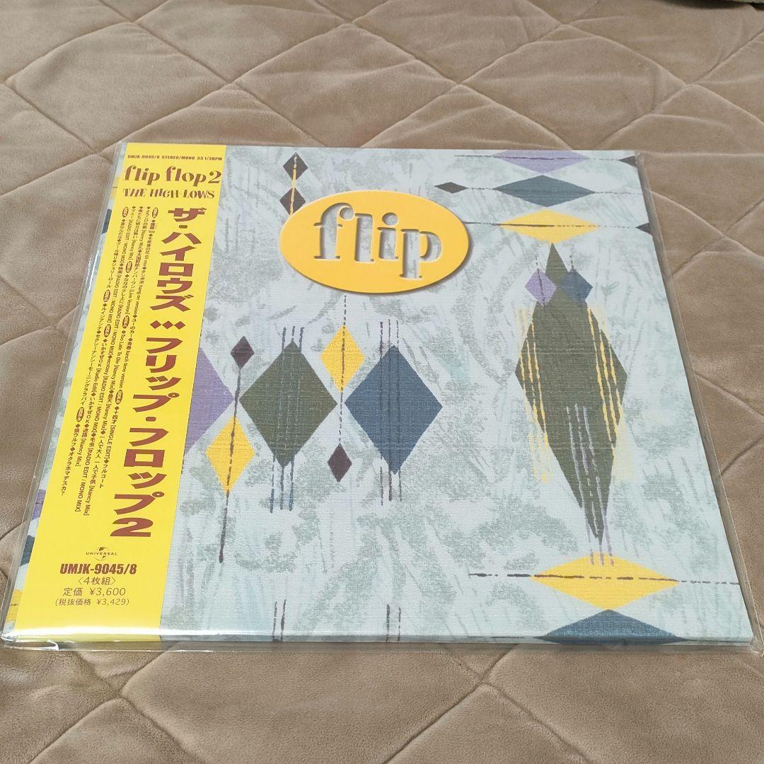 （未開封）THE HIGH-LOWS フリップ・フロップ2 　（レコード）
