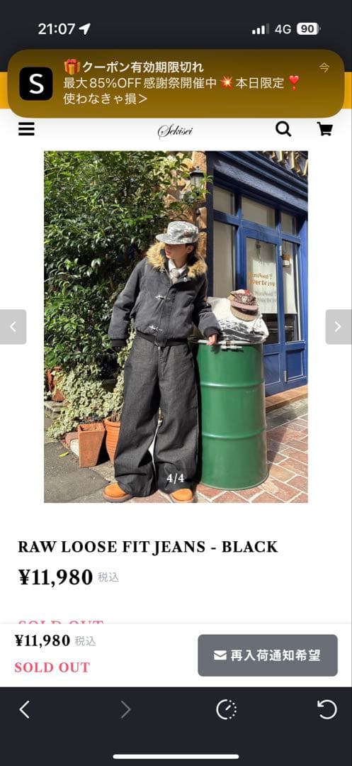 SEKISEI RAW LOOSE FIT JEANS ブラック リジットデニム
