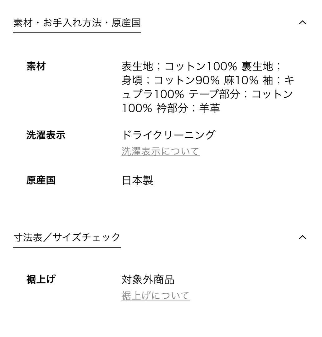 ブラミンク2025AWPRE レザーカラージャケット