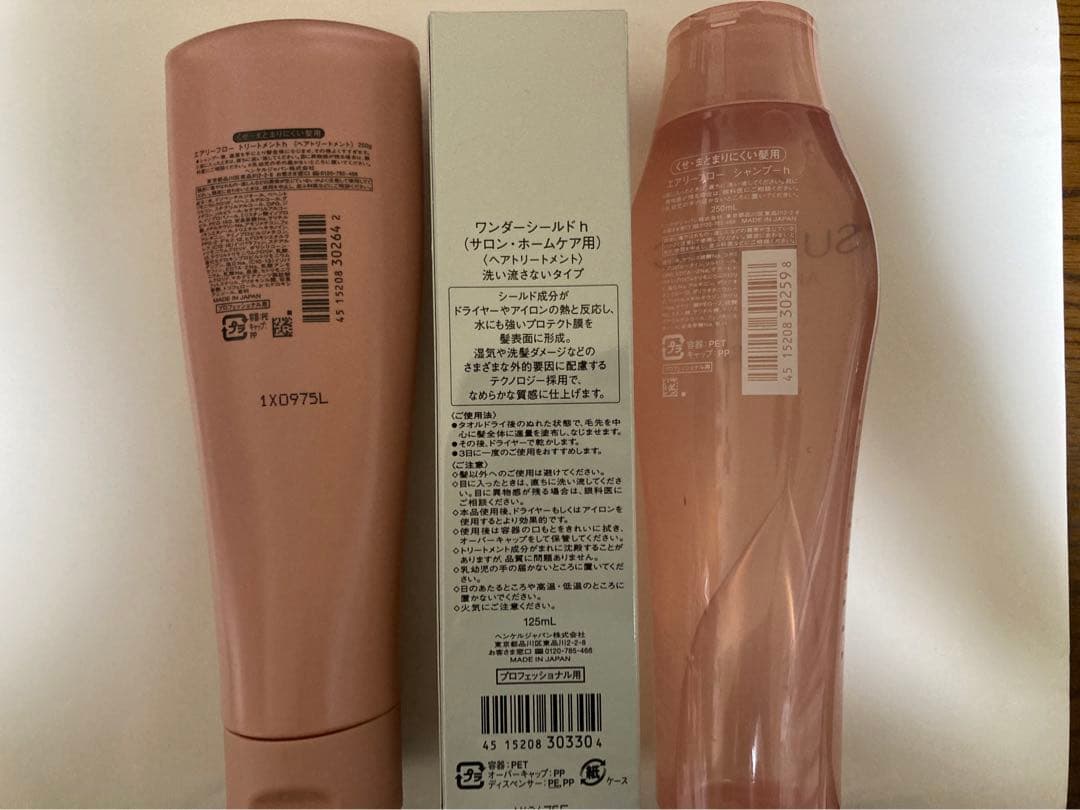 SHISEIDO サブリミック エアリーフロー 3点セット
