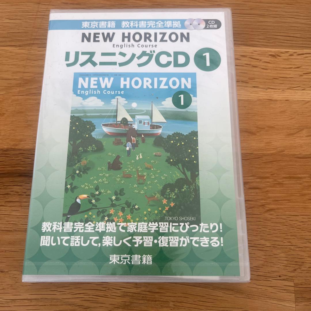 NEW HORIZON 英語学習 CD・DVD セット