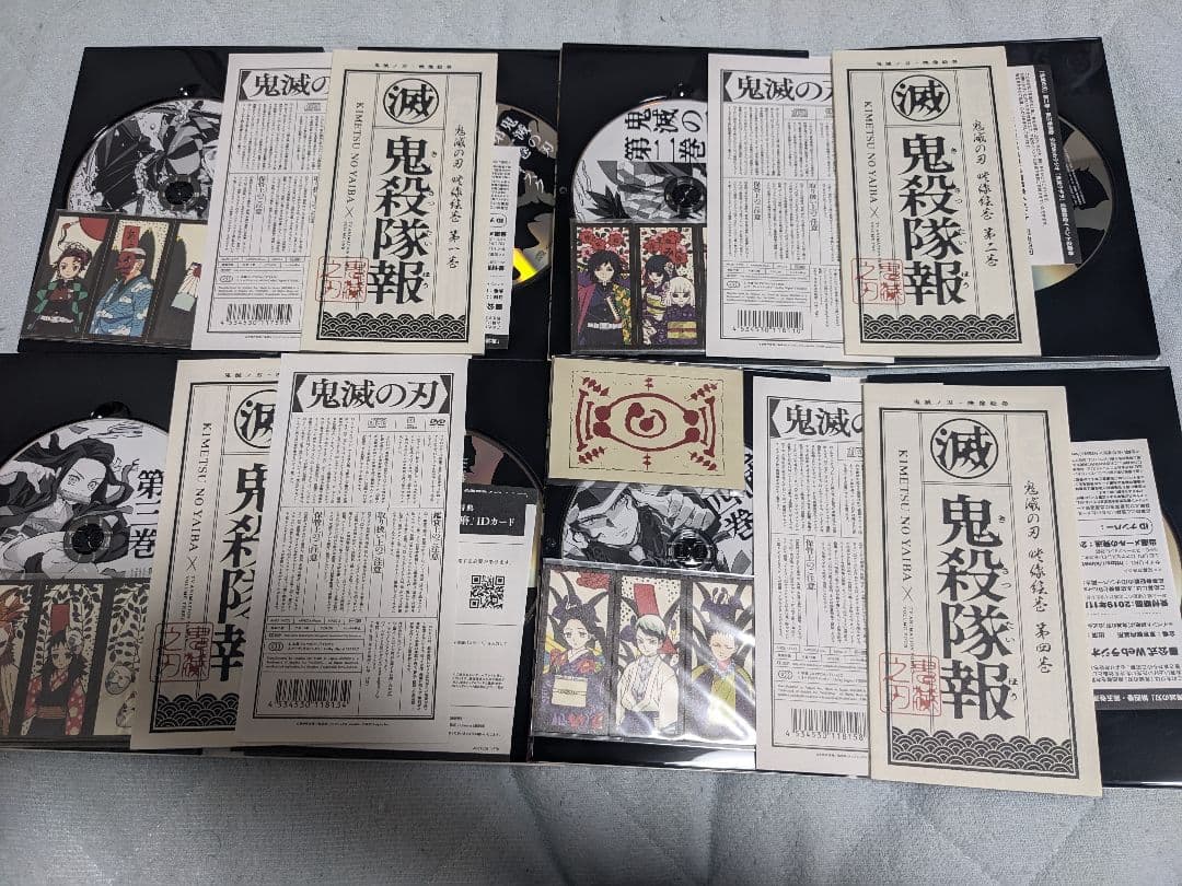 鬼滅の刃 DVD 立志編 完全生産限定版 全11巻セット 中古