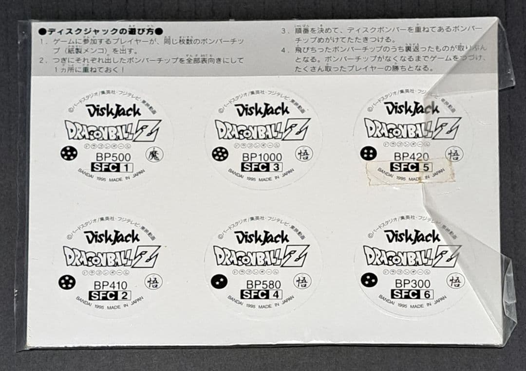 SFCドラゴンボールZ　超悟空伝　覚醒編　ディスクジャック　めんこ　非売品　レア