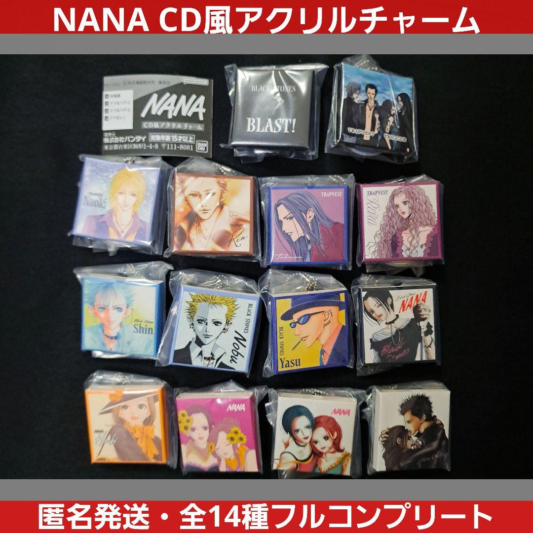 NANA CD風アクリルチャーム コンプ キーホルダー ガチャ シープラ限定