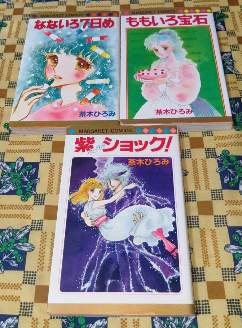 真珠姫 なないろ7日め 17の赤くなる病気 ごはんだよ 銀の鬼【茶木ひろみ】