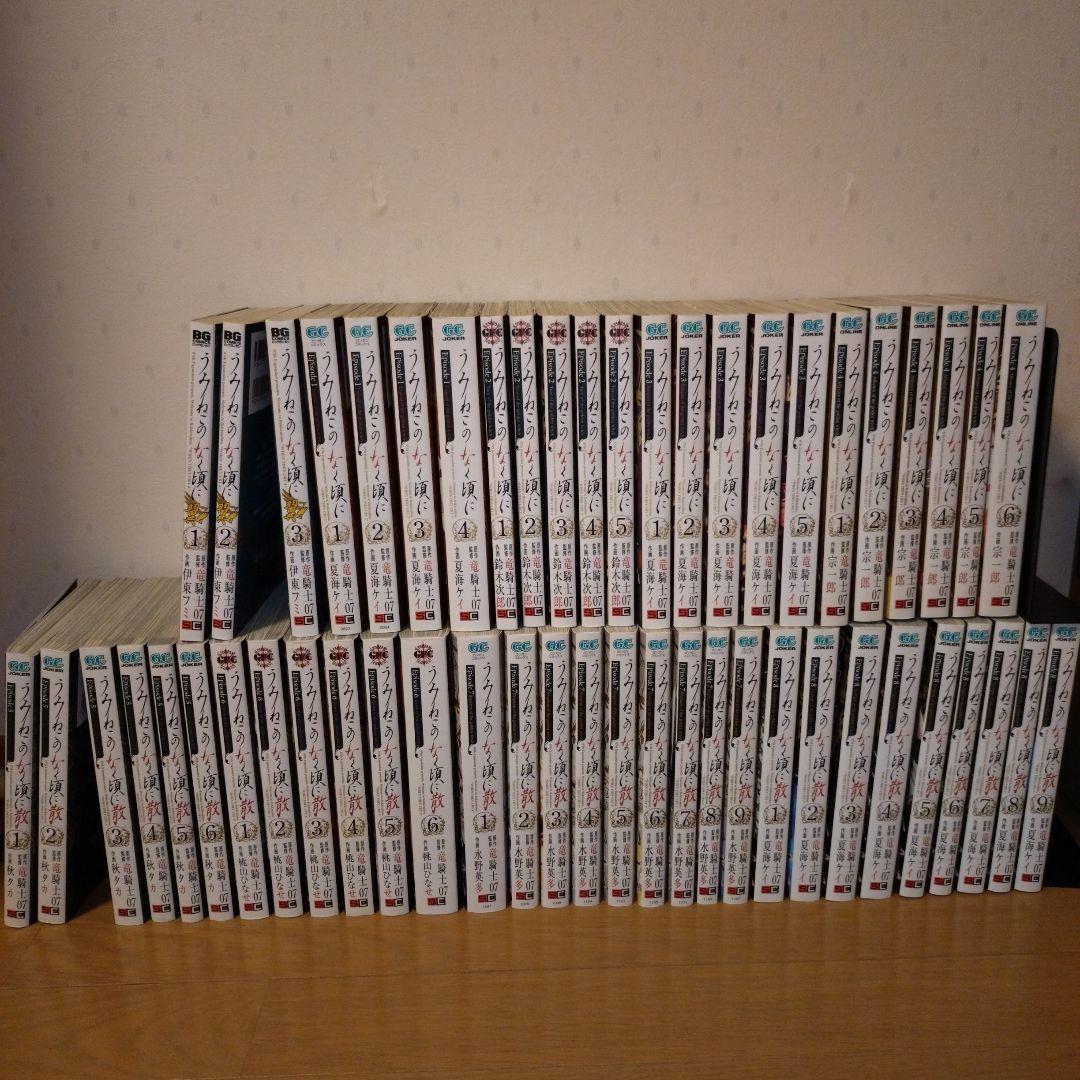 うみねこのなく頃に うみねこのなく頃に散 全53冊セット