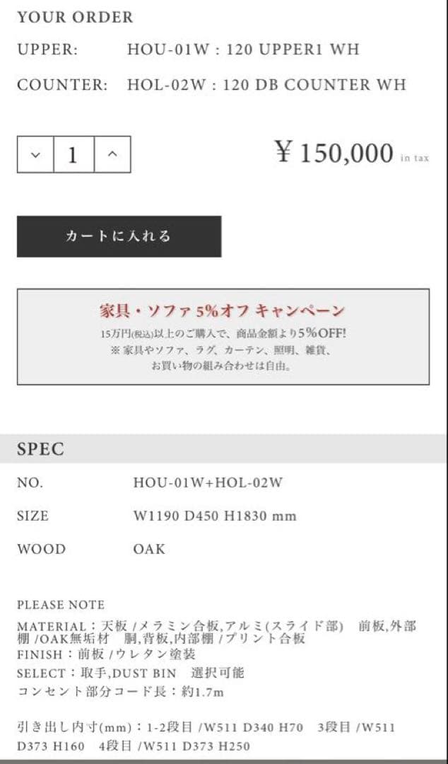モモナチュラル 食器棚　MOMO NATURAL 北欧風 キッチンボード　120