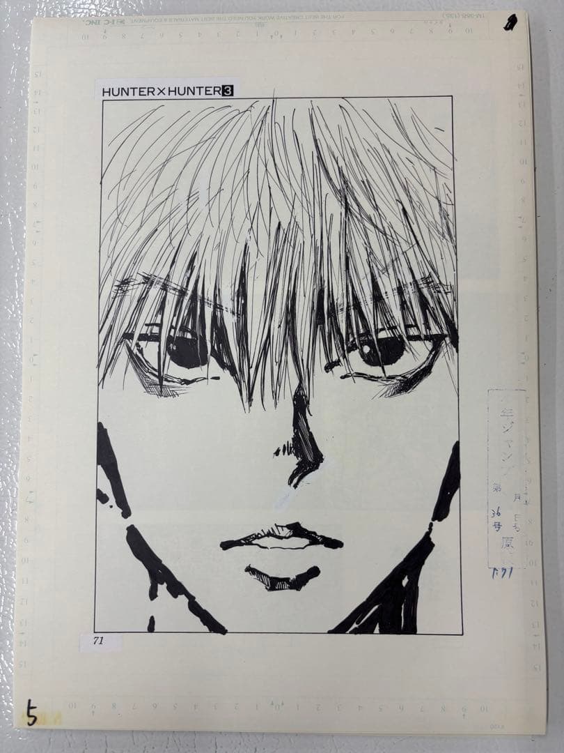 HUNTER×HUNTER まるごと複製原稿　38ページ
