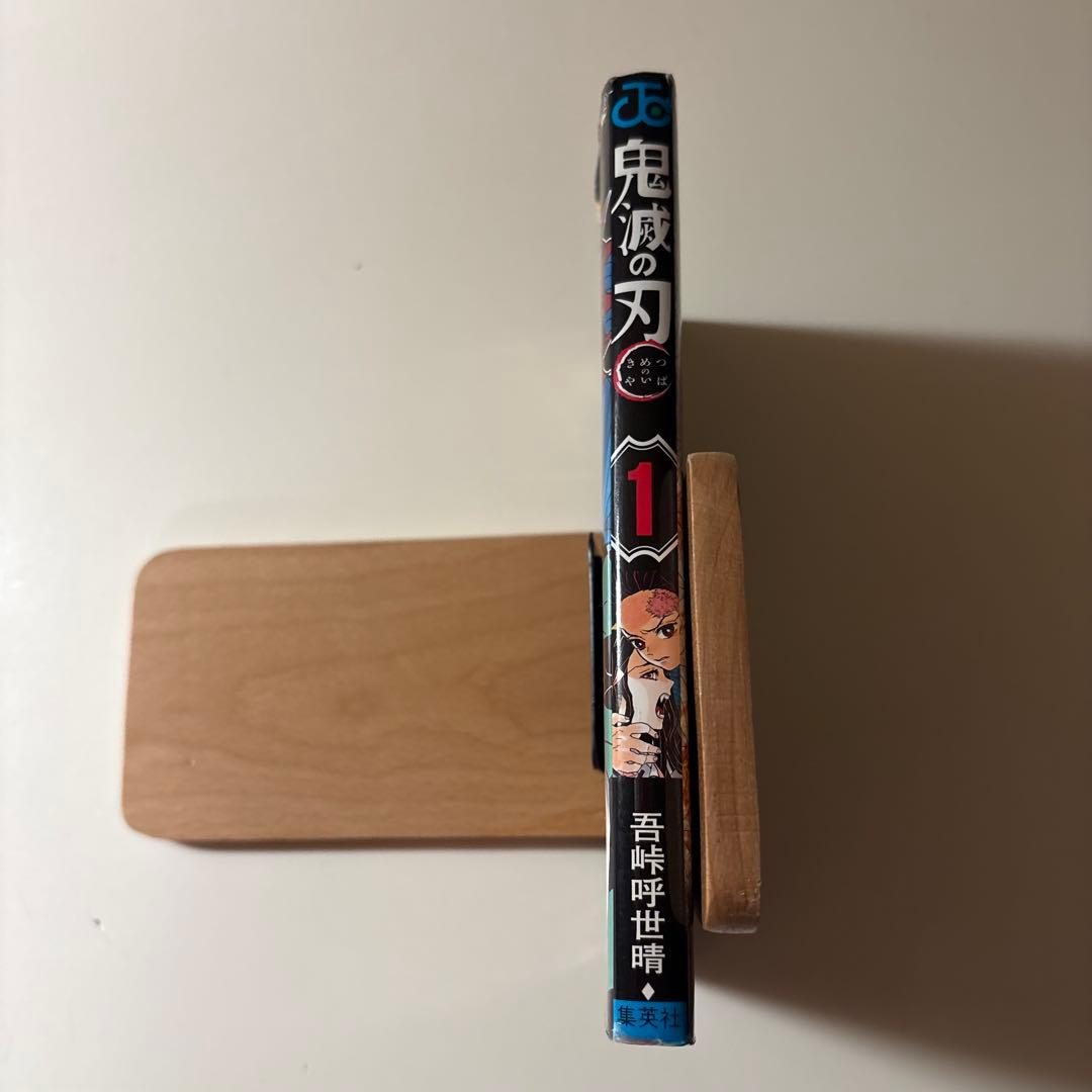 超希少　全巻初版　鬼滅の刃　1〜23巻セット　20巻特装版新品未開封