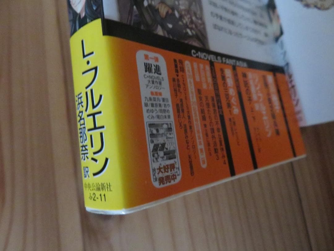 ナイトランナー　シリーズ１６冊セット　海外ファンタジー小説