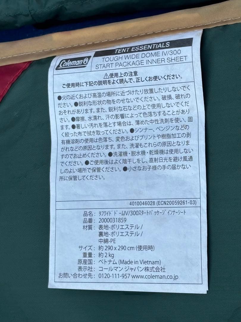 コールマン　タフワイドドーム　IV300 スタートパッケージ