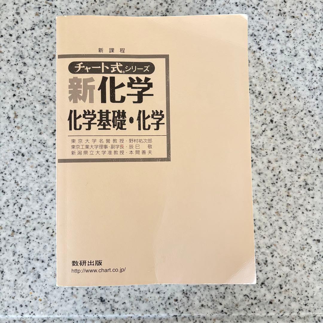 期間限定‼️【46冊】大学受験　テキスト　まとめ売り