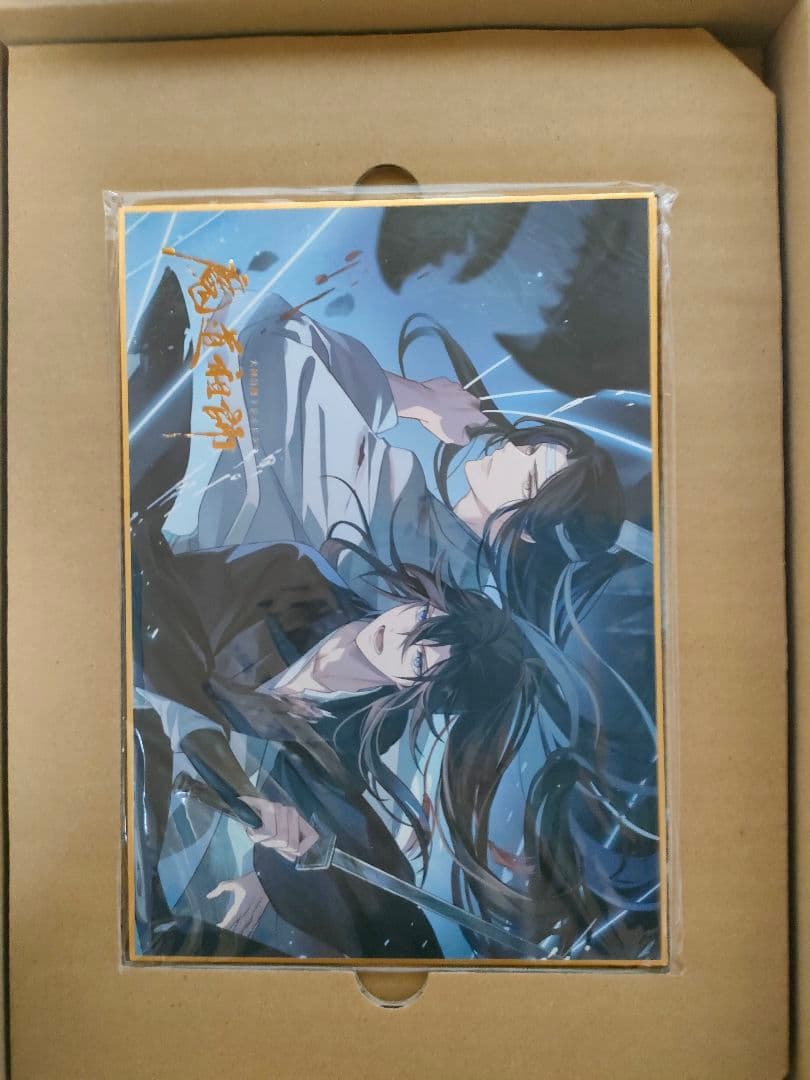ドラマCD 魔道祖師 全巻＋特典CD