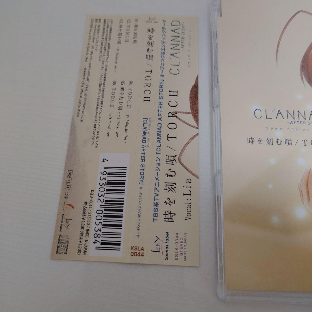 CLANNAD　グラナド　オリジナルサウンドトラック　特典付　&　時を刻む唄